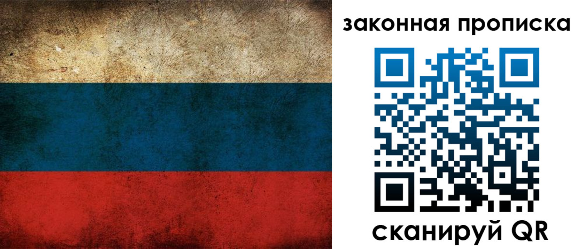 временная прописка в Саянске