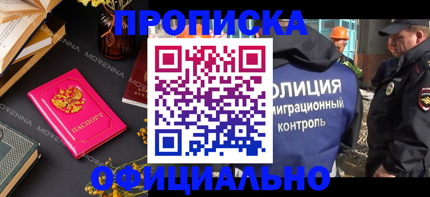 временная регистрация недорого в Саянске