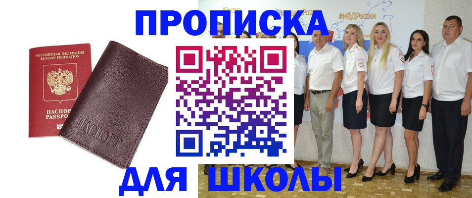 где прописаться в Саянске