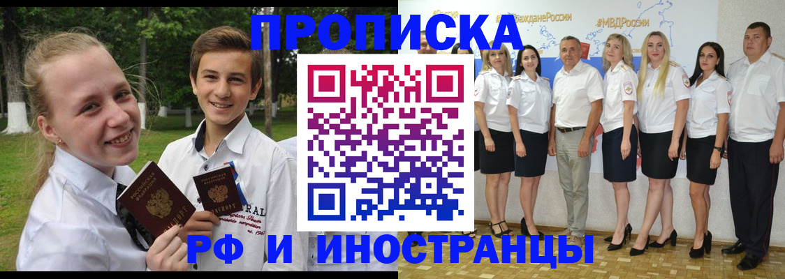 временная регистрация в квартире в Саянске