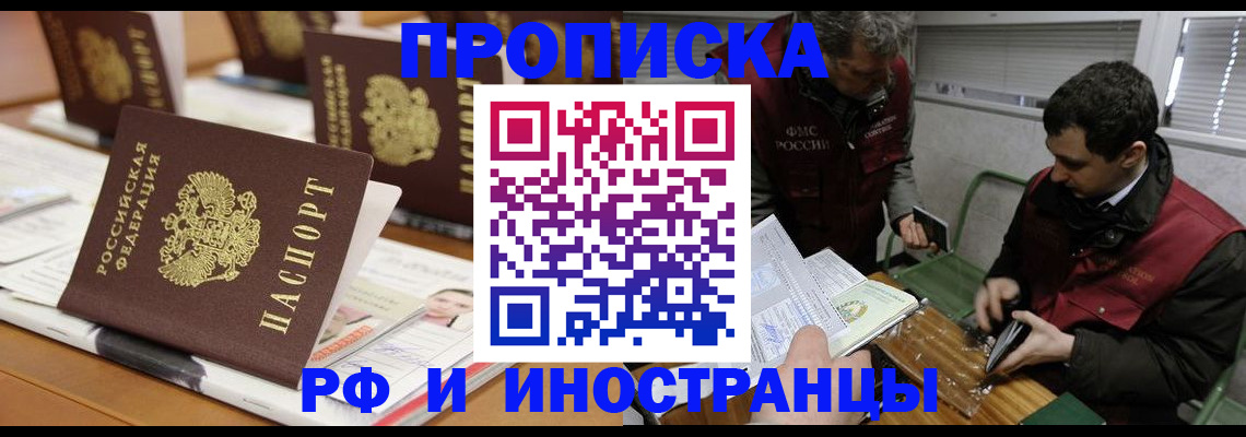 временная регистрация адрес в Саянске